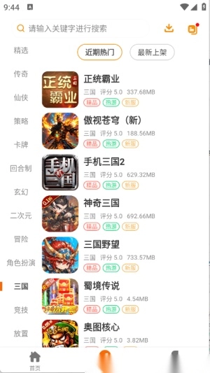 扬起游