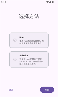 colorblendr安卓官方版图3