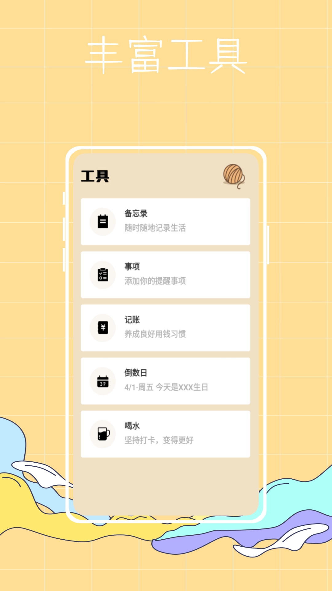 喵喵倒数(1)