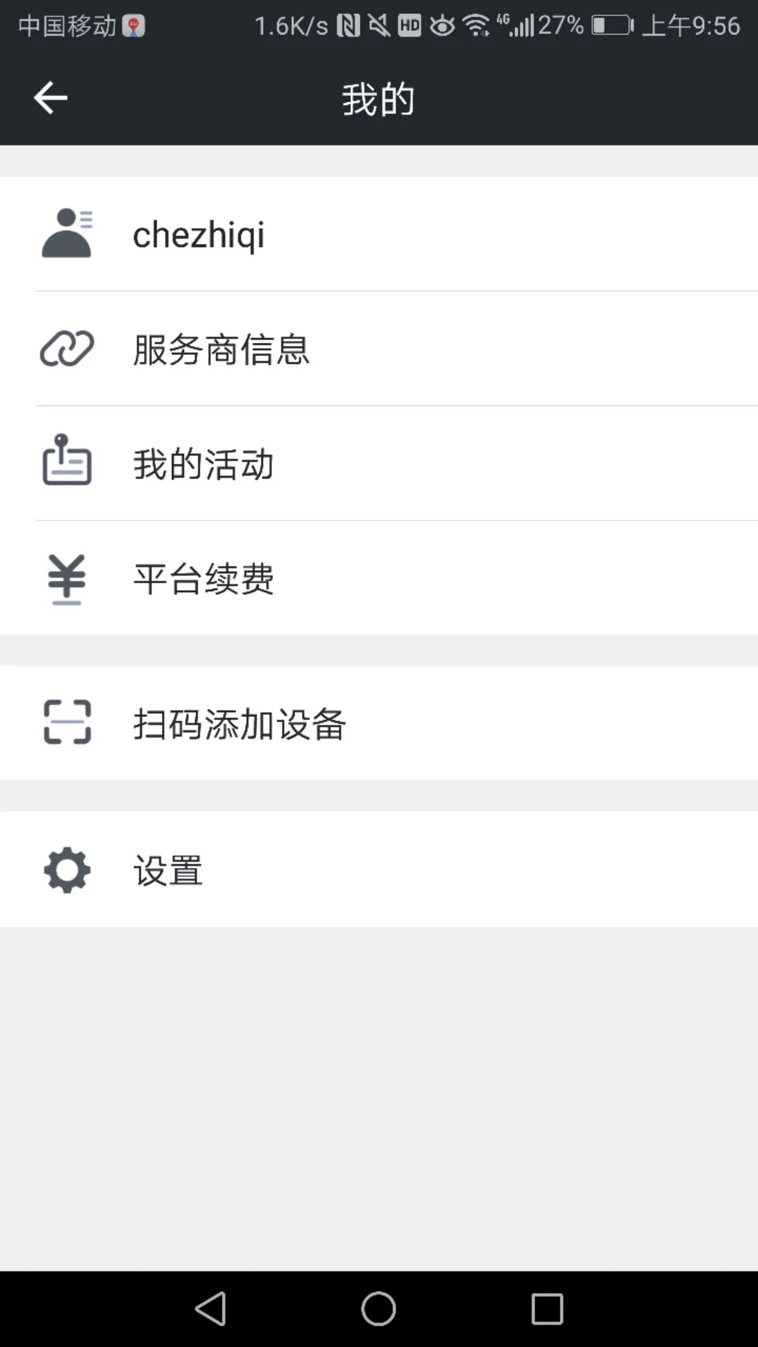万物在线安卓版