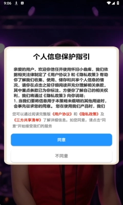 怀旧小曲库游戏正版图4