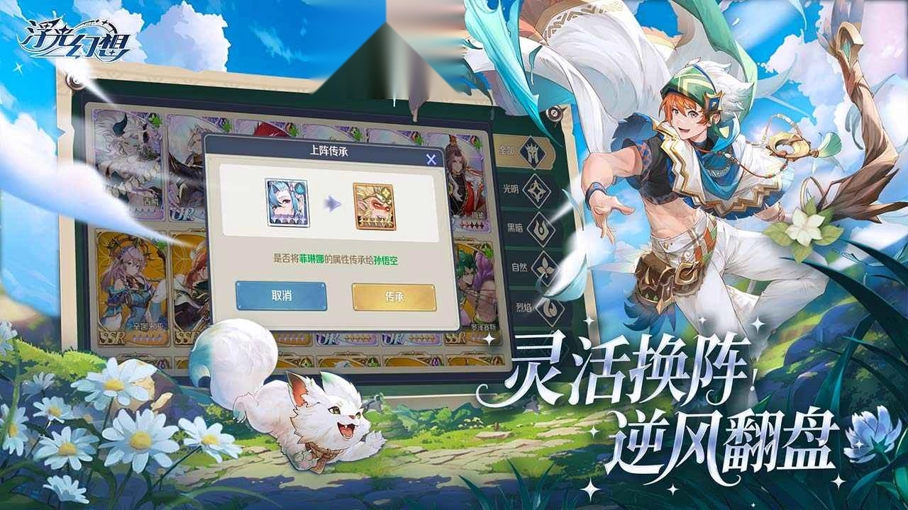 浮光幻想