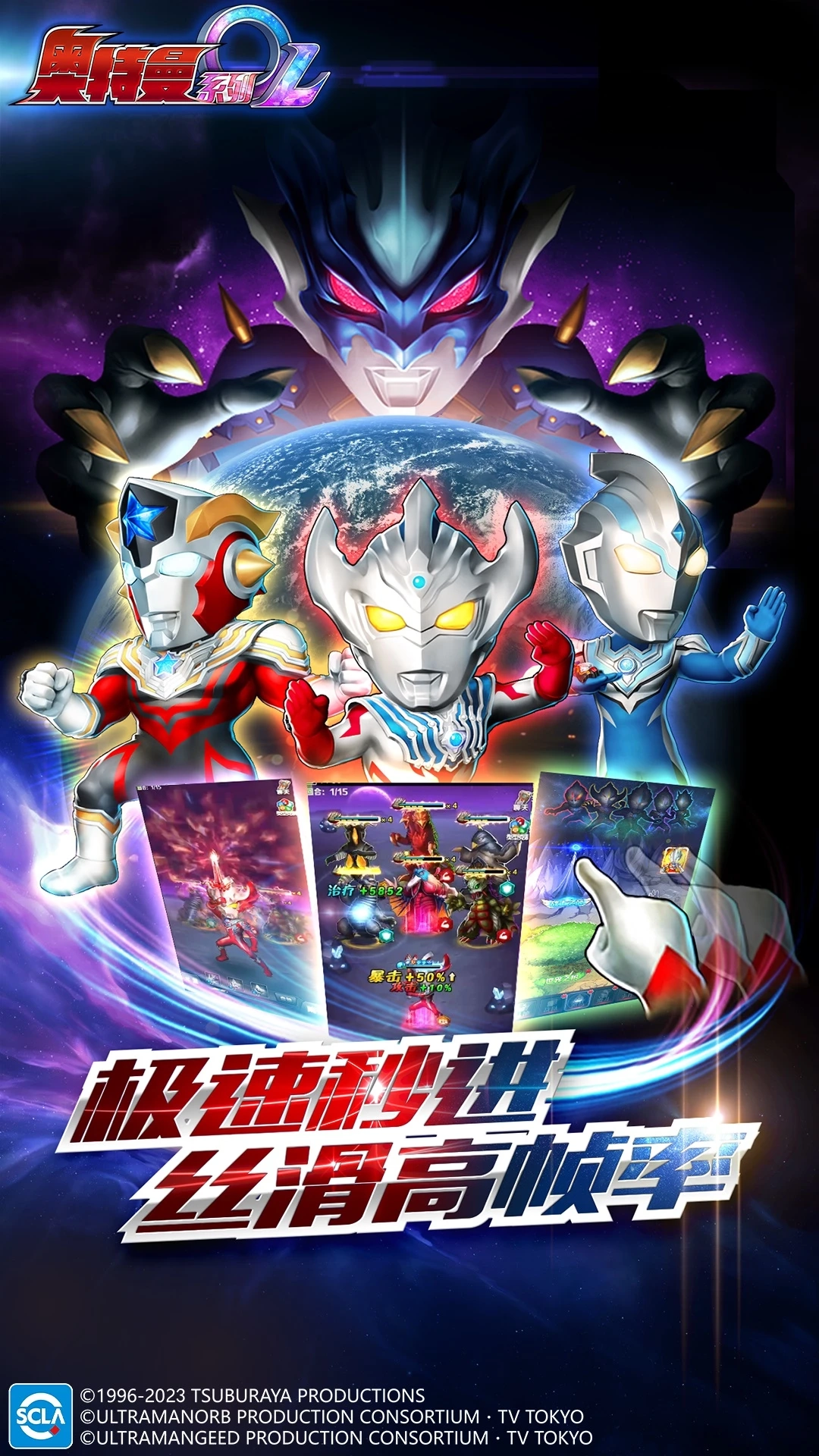 奥特曼系列OL2026版(4)