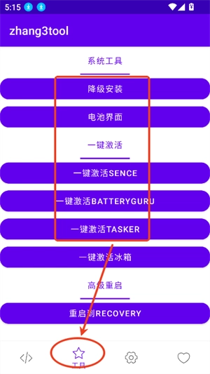 Zhang3Tool图1