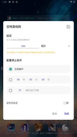 北然连点器