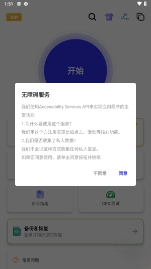北然连点器