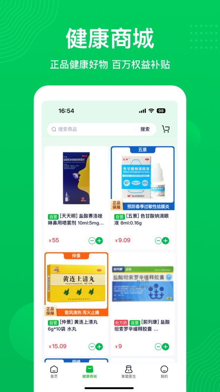 荷叶问诊