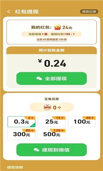 合出帝王绿图1
