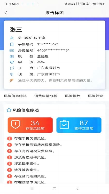 用工宝图3