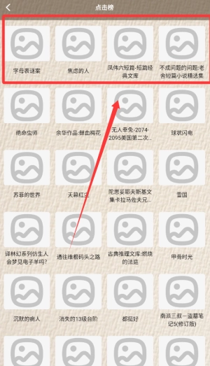 读书心得器官方版图1
