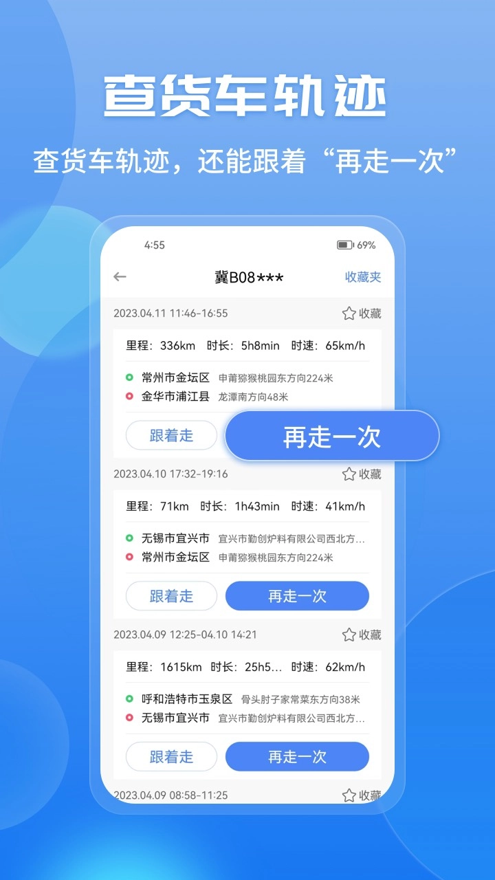 车旺大卡旧版