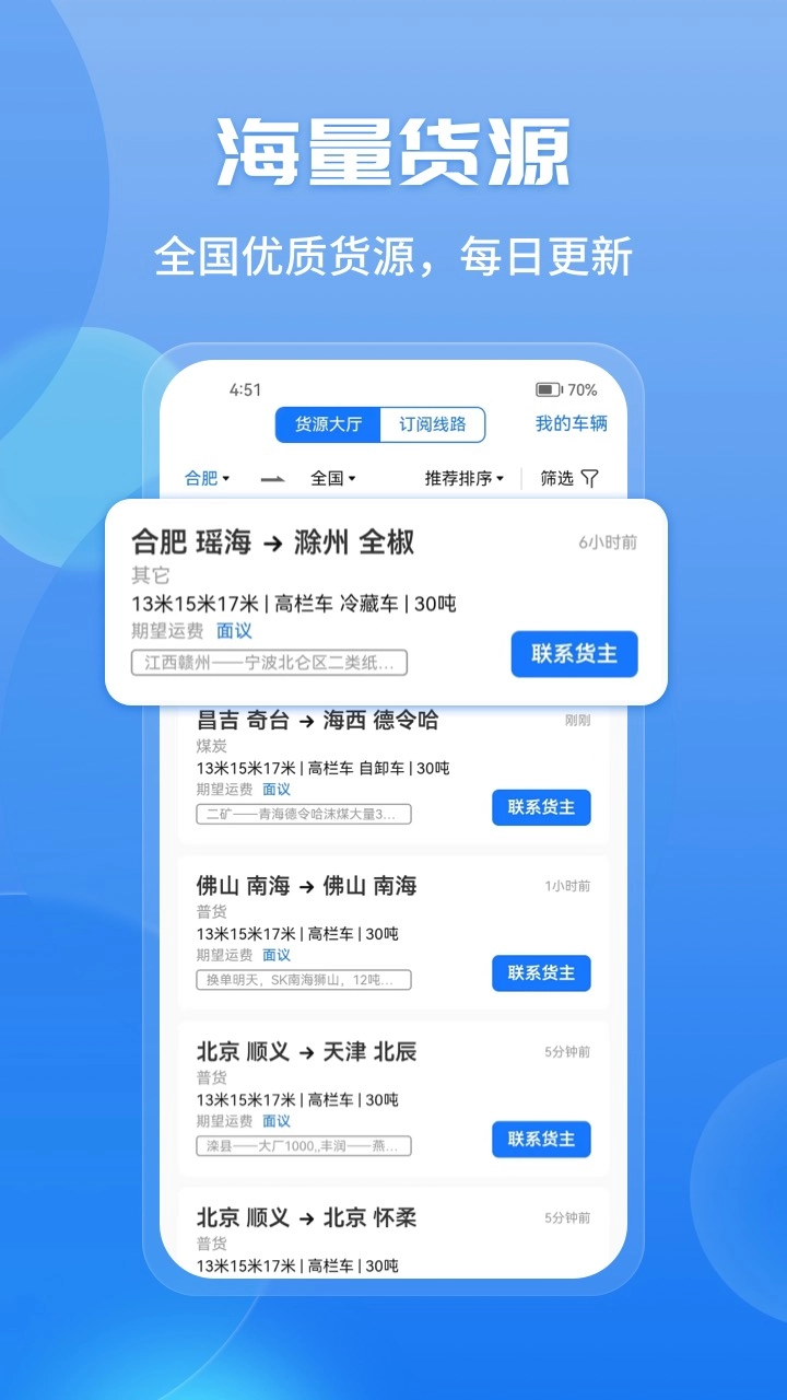 车旺大卡旧版