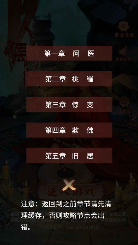 人偶师(3)