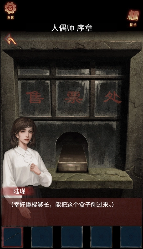人偶师(1)