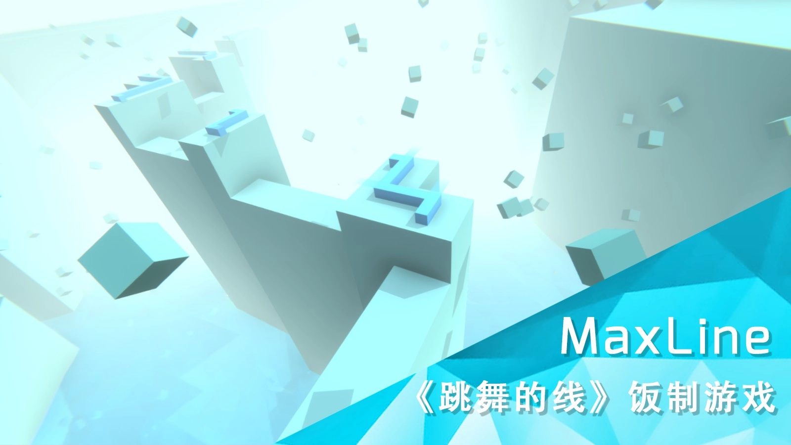 maxline美食派对(2)