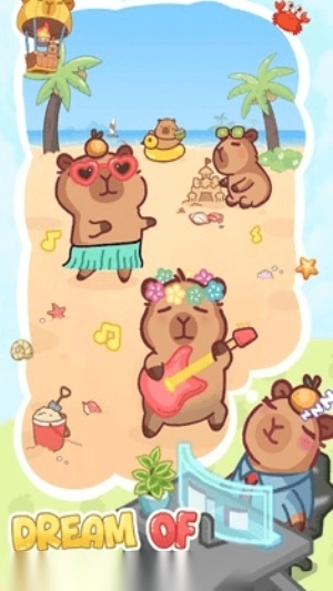 卡皮生活图1