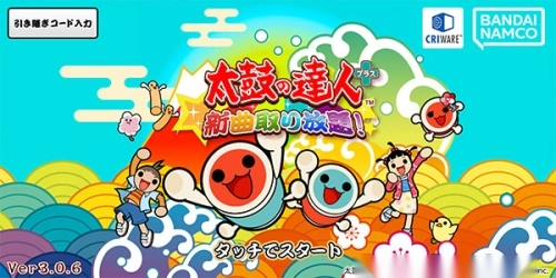 太鼓达人手机版