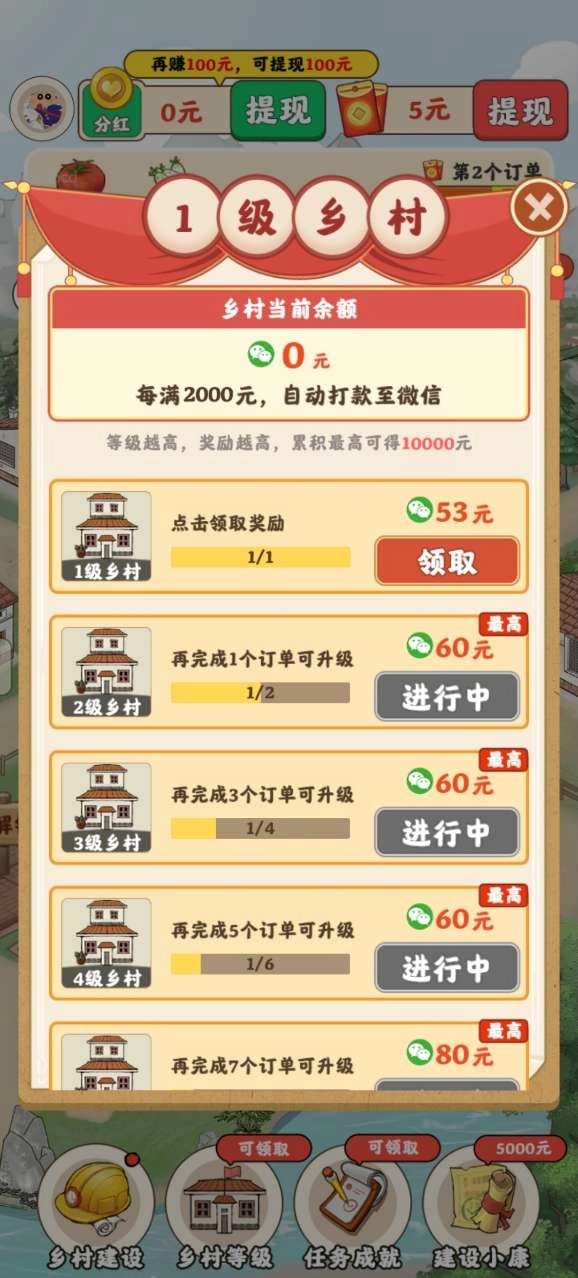 农事达人(3)