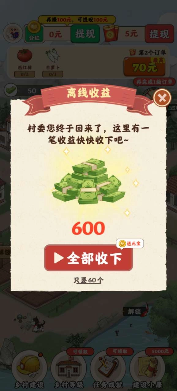 农事达人(2)