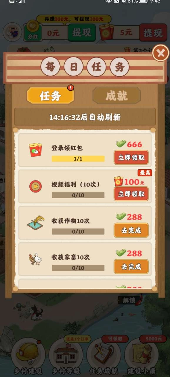 农事达人(1)