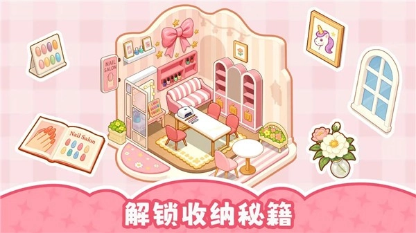 整洁小房间(2)