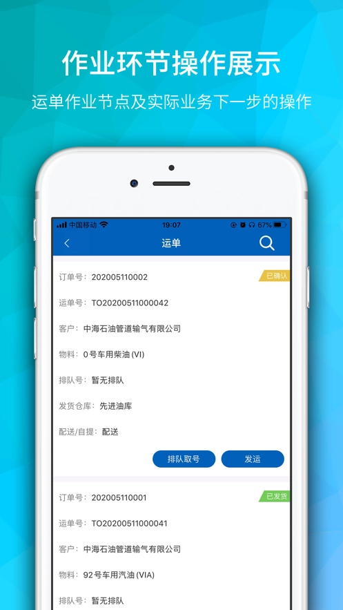 海油物流2025