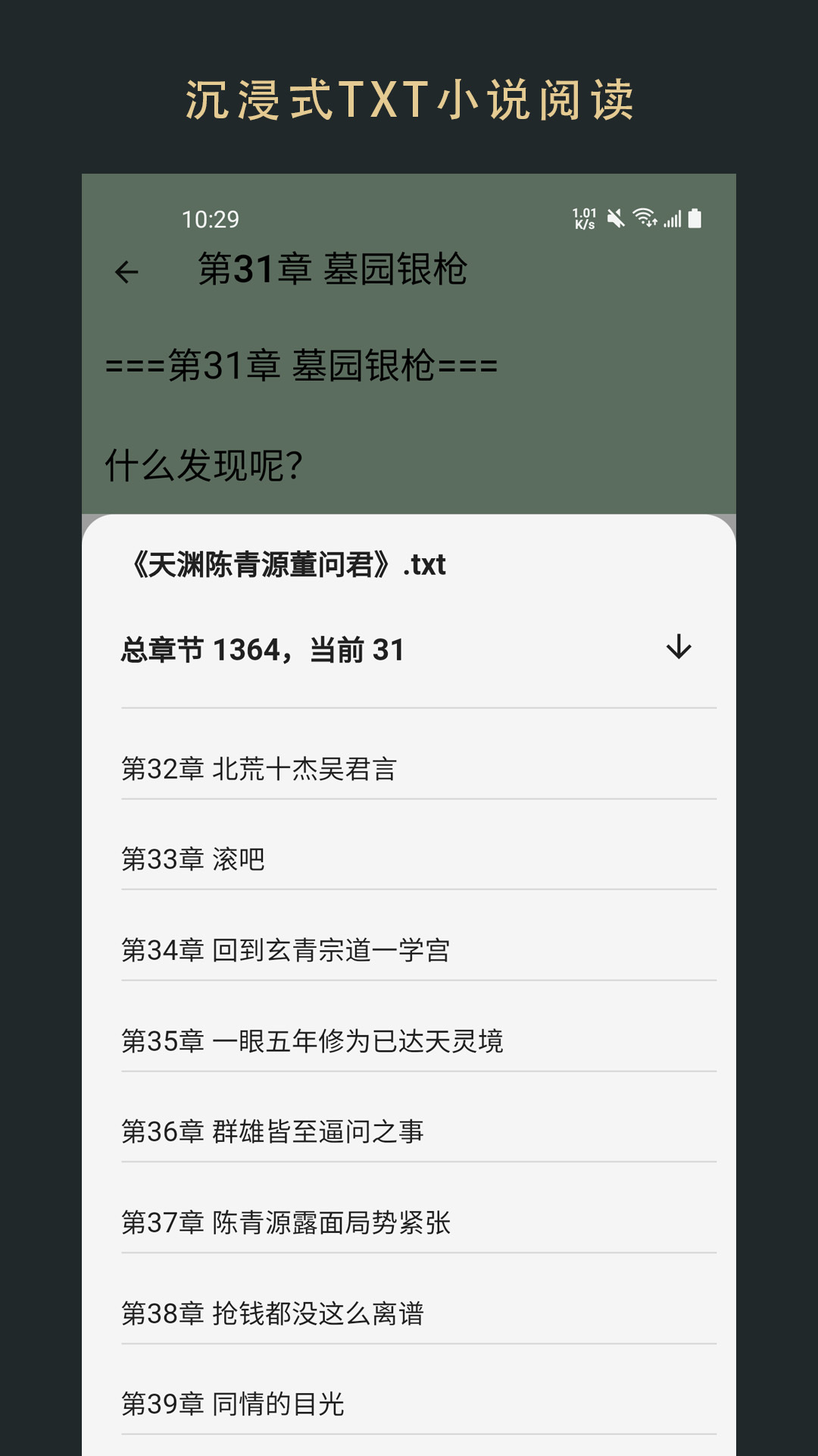 无界阅读免费下载