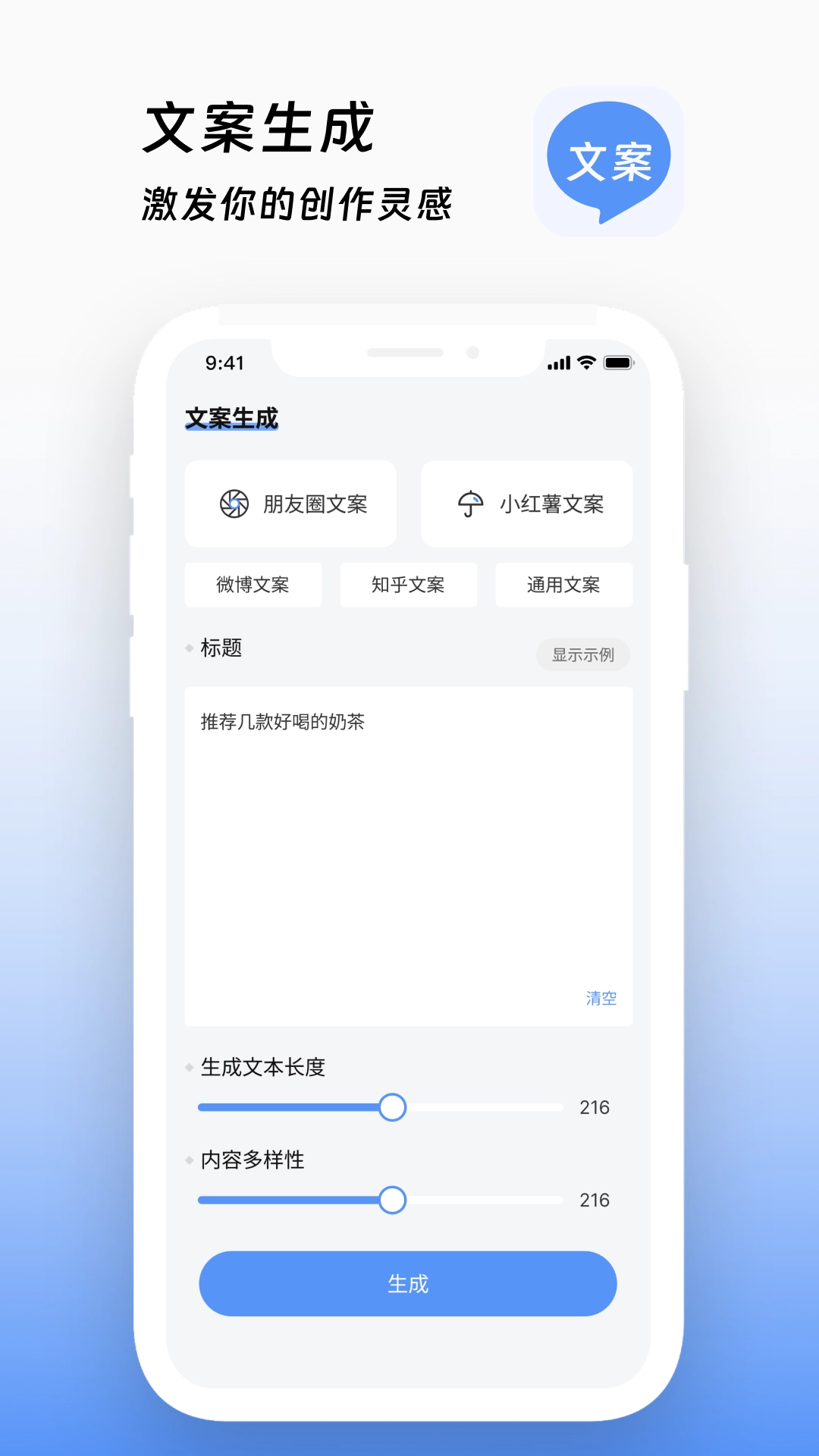 文案鸭2026无广告版图4