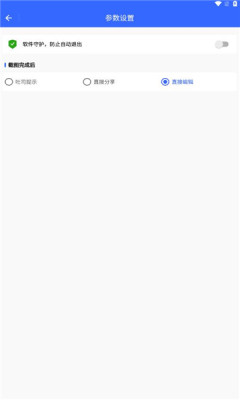 万能音量键安装手机版最新下载