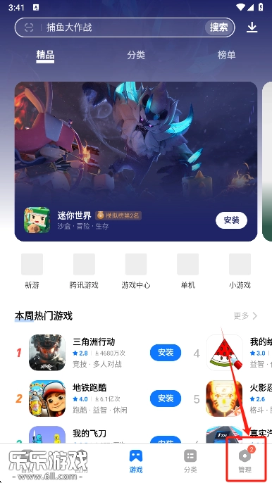 vivo应用商店正版最新下载