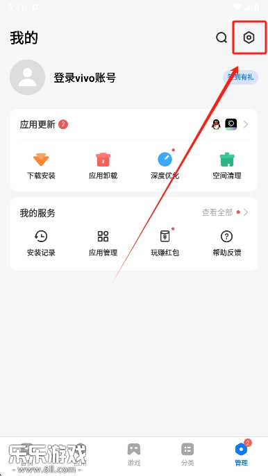 vivo应用商店正版最新下载