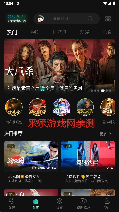 瓜子影视免费最新版app下载