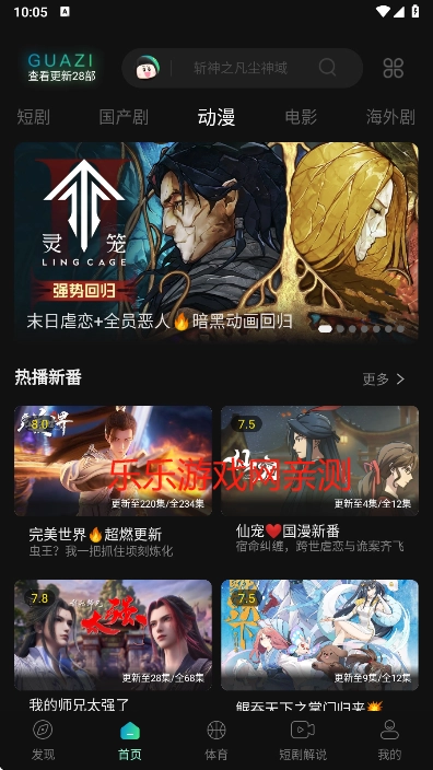 瓜子影视免费最新版app下载