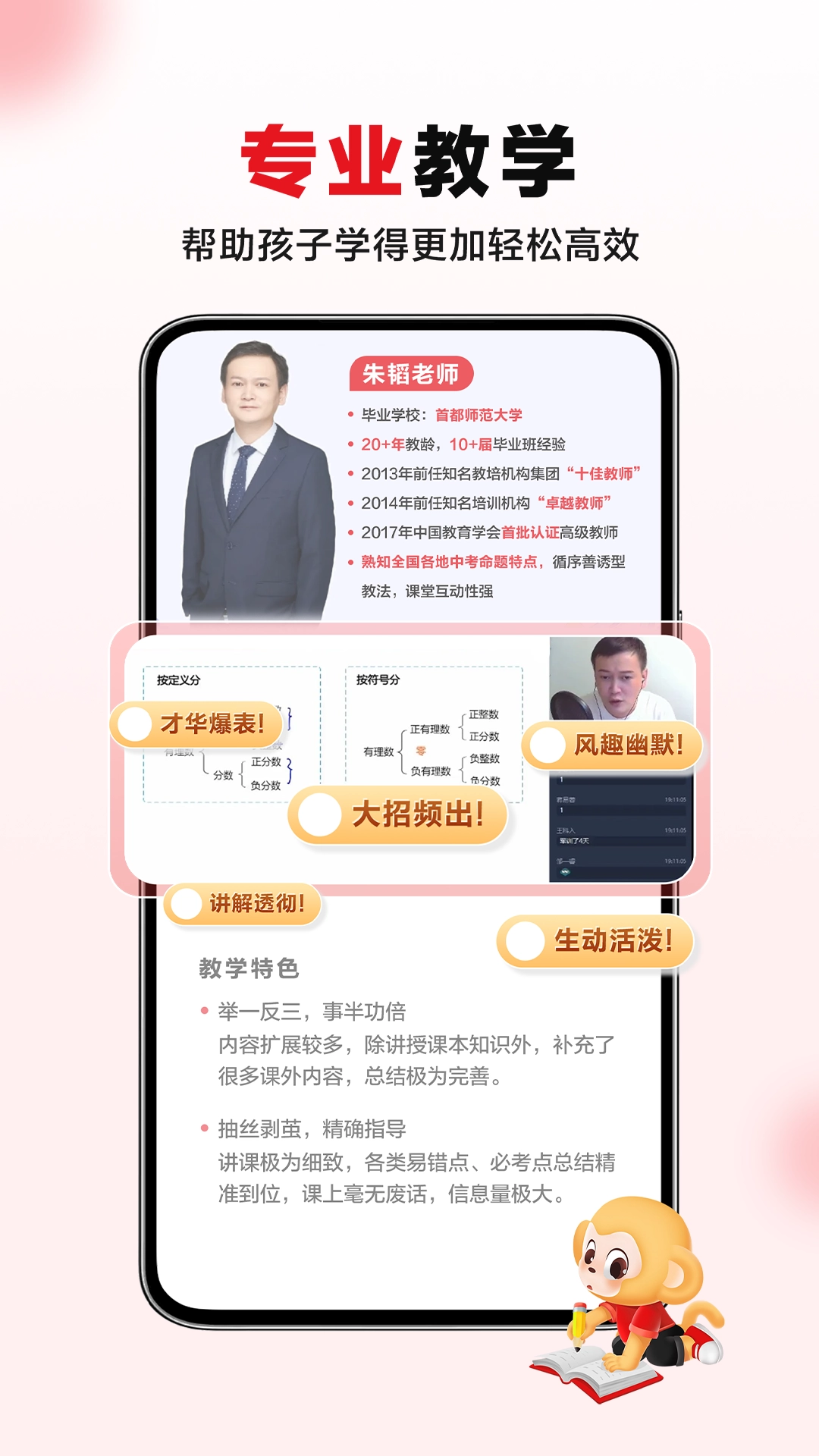 希望学网课app下载