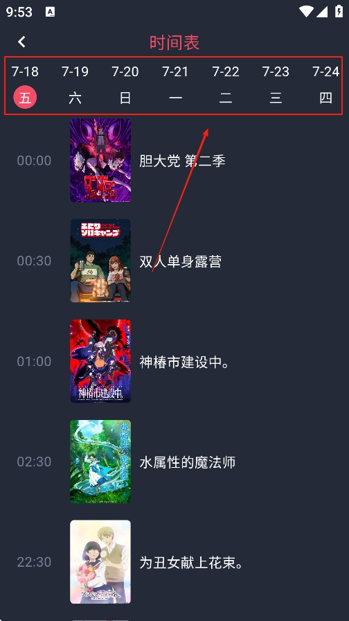 动漫ghg去广告版手机下载