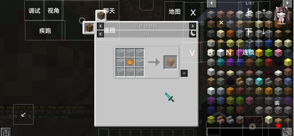 我的世界少年骇客图4