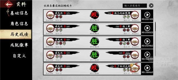 墨斗真格斗(2)