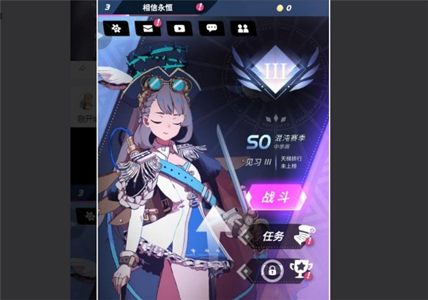 天神学院手机版截图4
