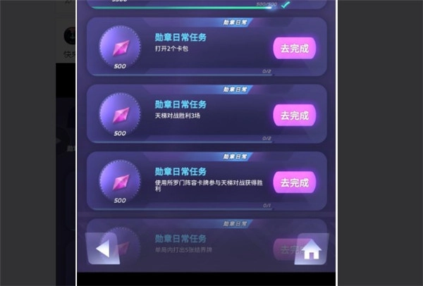 天神学院手机版截图2
