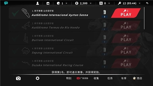 真实摩托2免谷歌(Real Moto 2)(3)