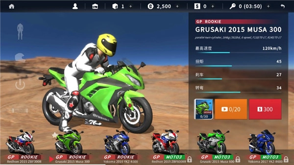 真实摩托2免谷歌(Real Moto 2)(11)