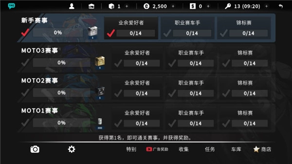 真实摩托2免谷歌(Real Moto 2)(12)