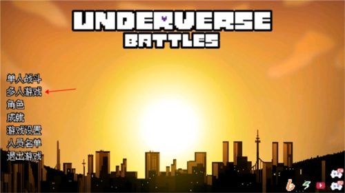 地域之诗(Underverse Battles)(10)