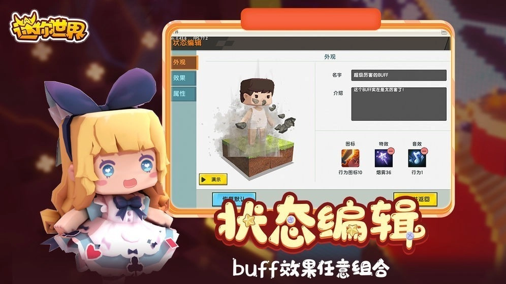 迷你世界皮肤新版(2)