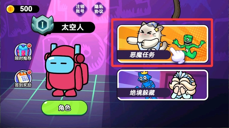 彩虹朋友大逃杀(1)