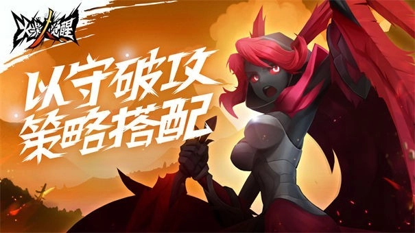 火柴人觉醒渠道服(2)