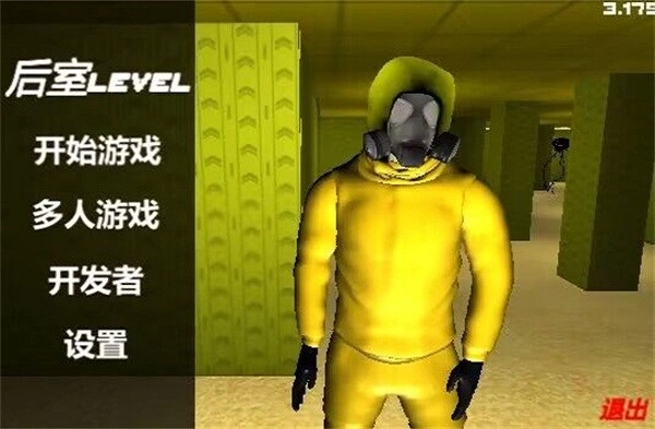 后室(NoClip)(2)