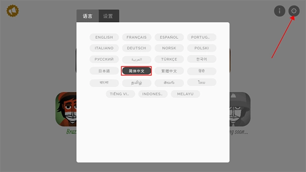 节奏盒子2中文版(2)