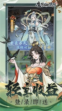 魔界仙侠传(3)