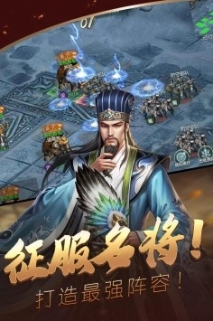 新三国志
